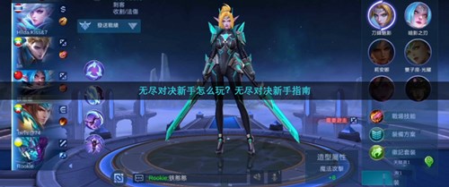 决胜巅峰国际服新手2