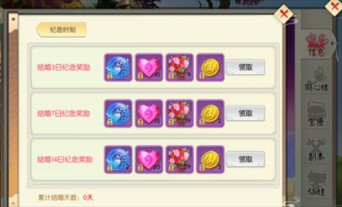 王者修仙幻灵版仙缘系统介绍4