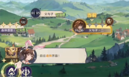 斗罗大陆逆转时空最新版2
