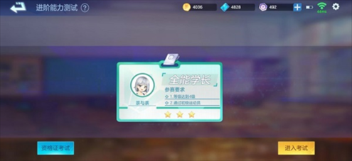 飞羽青春手游3