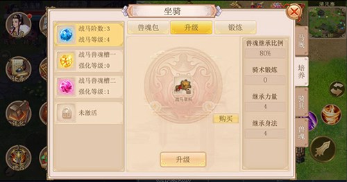 侠义2游戏截图1