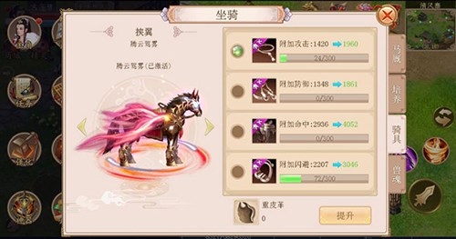 侠义2游戏截图4