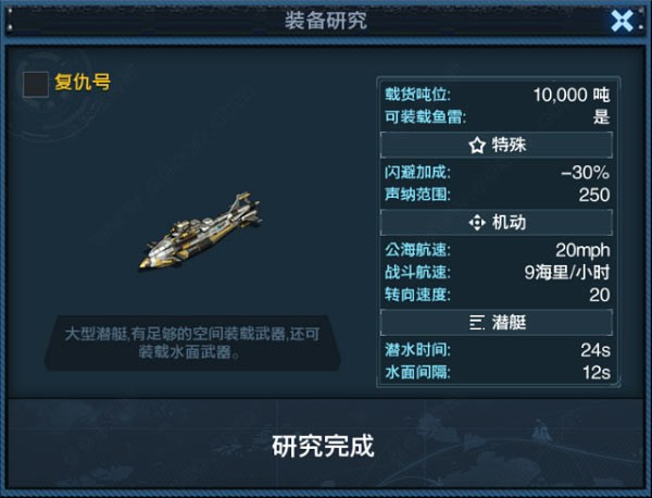 舰队指挥官oppo版船体2