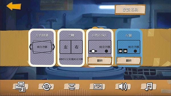 极速蜗牛图5
