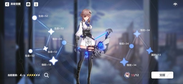 依露希尔星晓国际服图片5