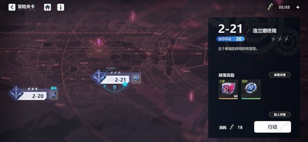 依露希尔星晓国际服图片8