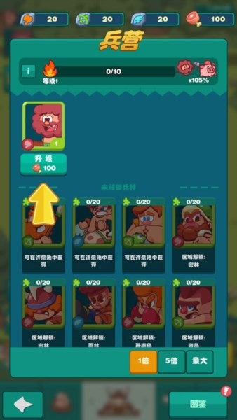 狩猎吧原始人3