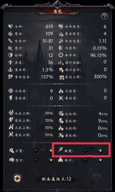 黑暗城堡官方版7