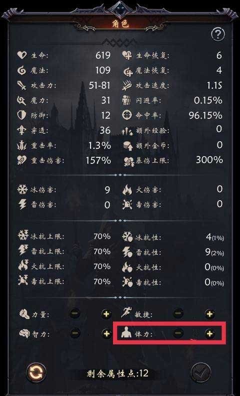黑暗城堡官方版8