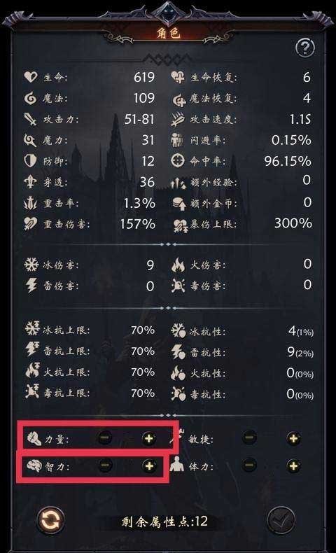 黑暗城堡官方版9
