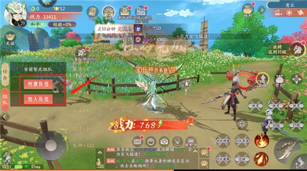 山海与妖灵图11
