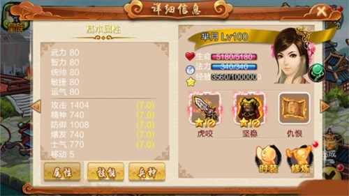 战棋天下武将2