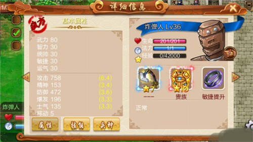 战棋天下武将3