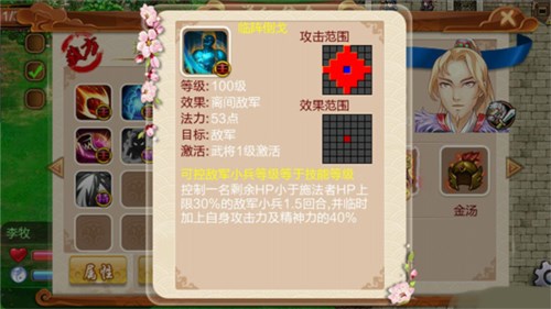 战棋天下武将5