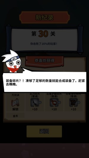 我要当忍者