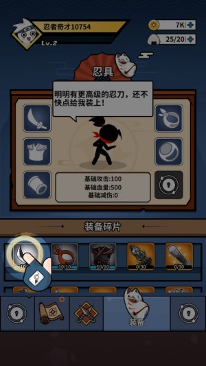我要当忍者