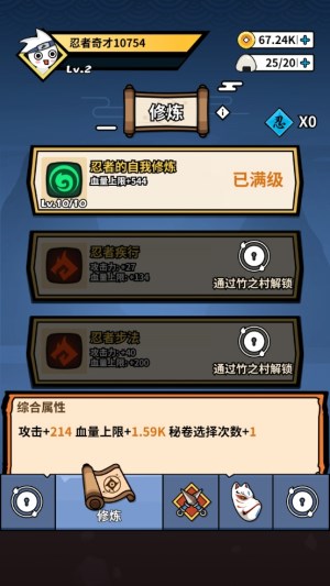 我要当忍者