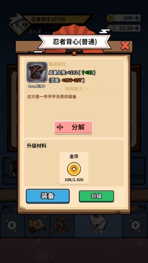 我要当忍者