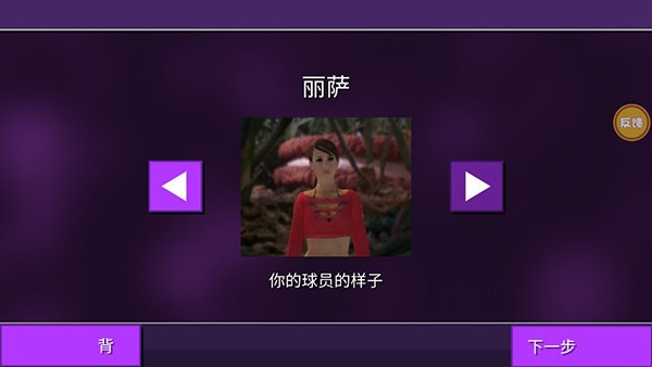 女巨人模拟器最新版