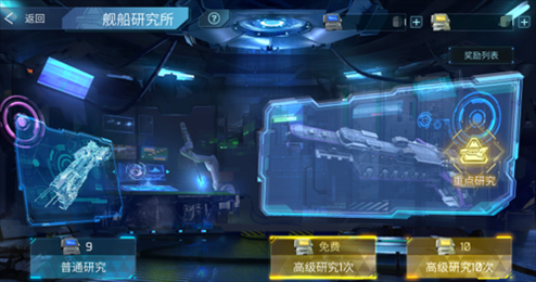 无尽银河舰船获取及升级1