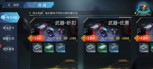 无尽银河舰船获取及升级4