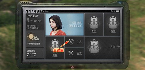明日之后3