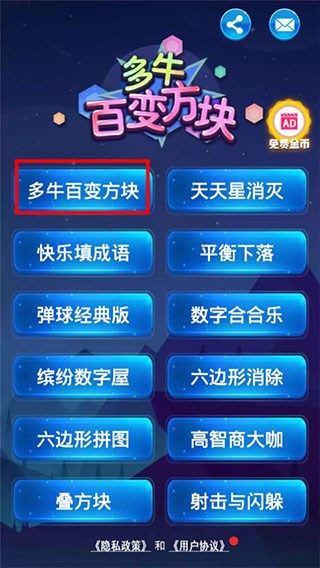多牛百变方块5