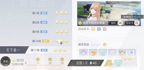 绝对演绎图片13