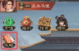 奇兵谋略图片5