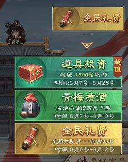 奇兵谋略图片9