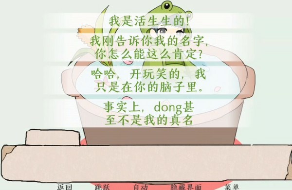 青蛙锅图片2