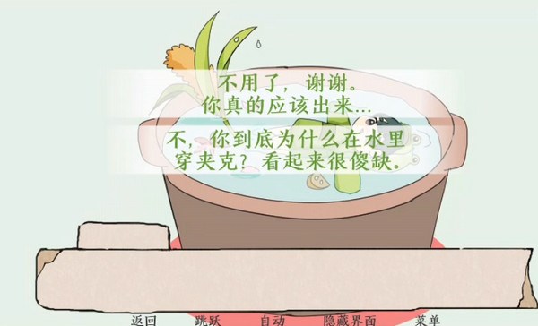 青蛙锅图片3