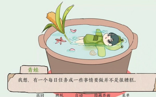 青蛙锅图片4