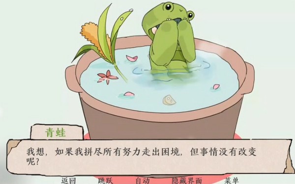 青蛙锅图片5