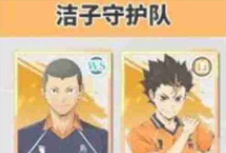 排球少年新的征程安卓版