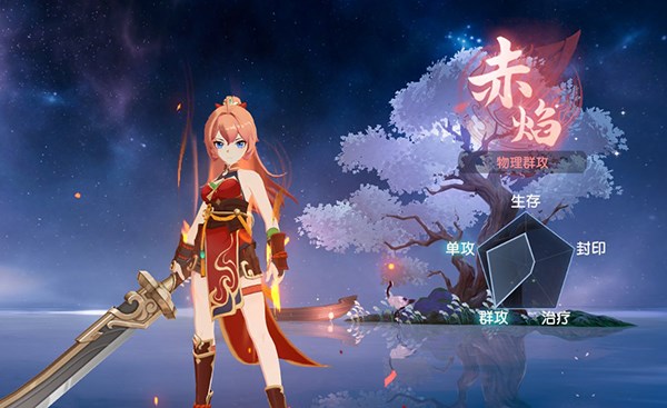 离火之境图片3