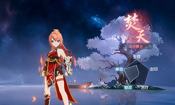 离火之境图片4