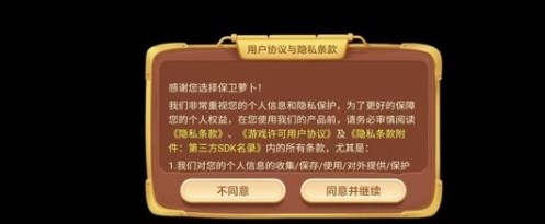 保卫萝卜319