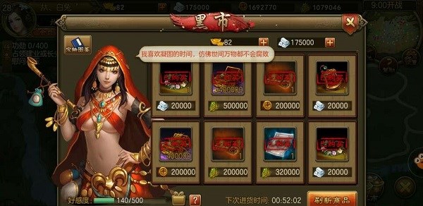 朕的江山黑市图片3