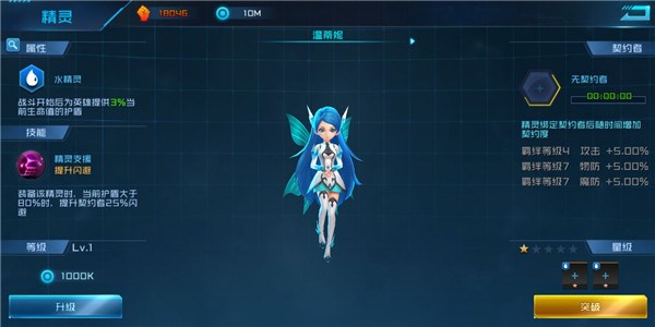 女神星球图片6