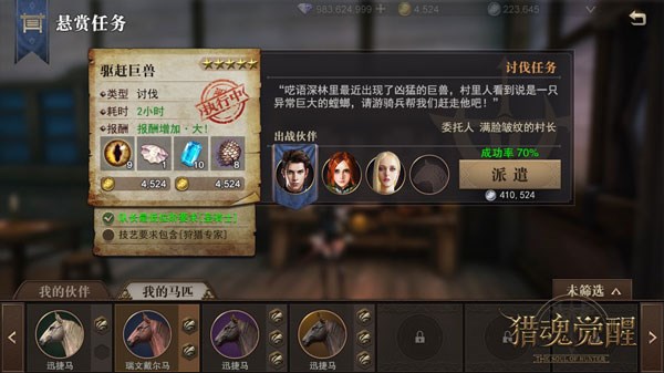 猎魂觉醒图片6
