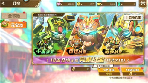 果宝无双战力提升2