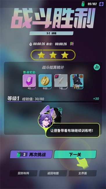 众神派对国际版新手指南