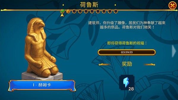 埃及的珠宝攻略