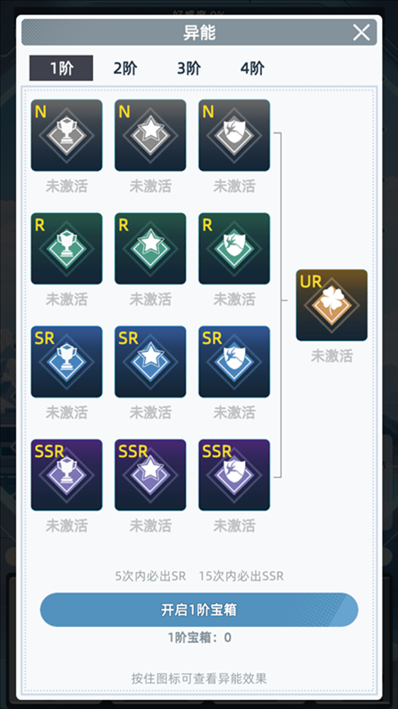 手游攻略截图2