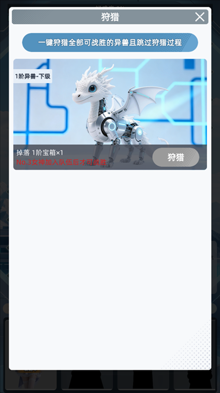 手游攻略截图3