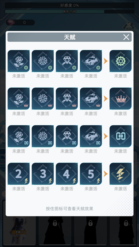 手游攻略截图4