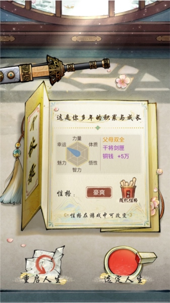华夏千秋8