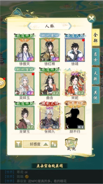 华夏千秋11