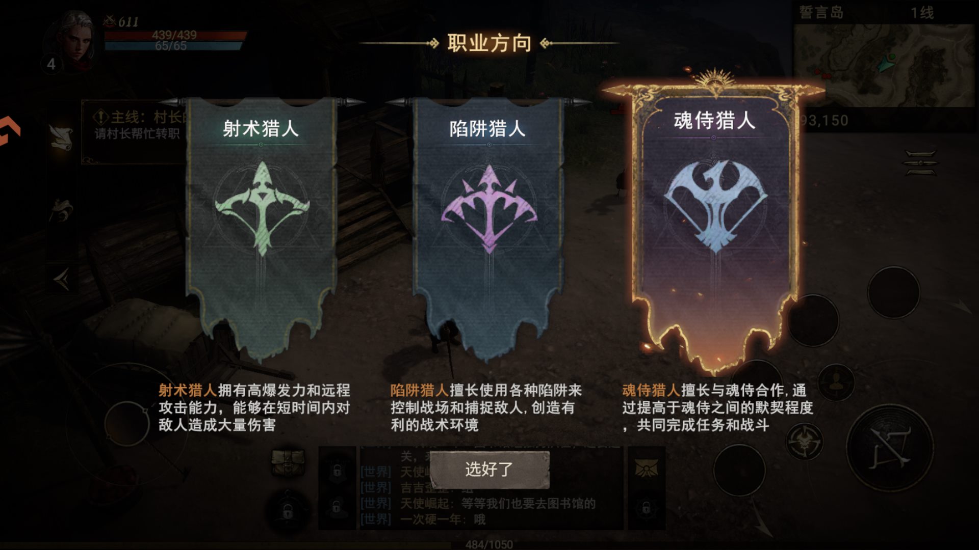 游戏6